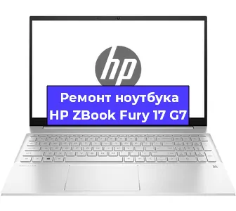Замена жесткого диска на ноутбуке HP ZBook Fury 17 G7 в Самаре